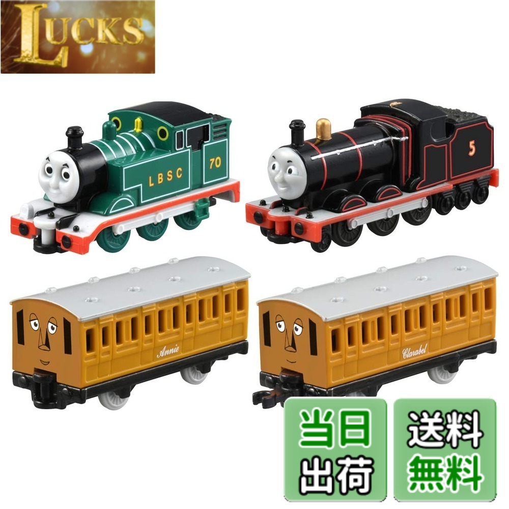 【送料無料】タカラトミー トミカ ギフト きかんしゃトーマス はじめて物語セット ミニカー おもちゃ 1.5歳以上｜LUCKS