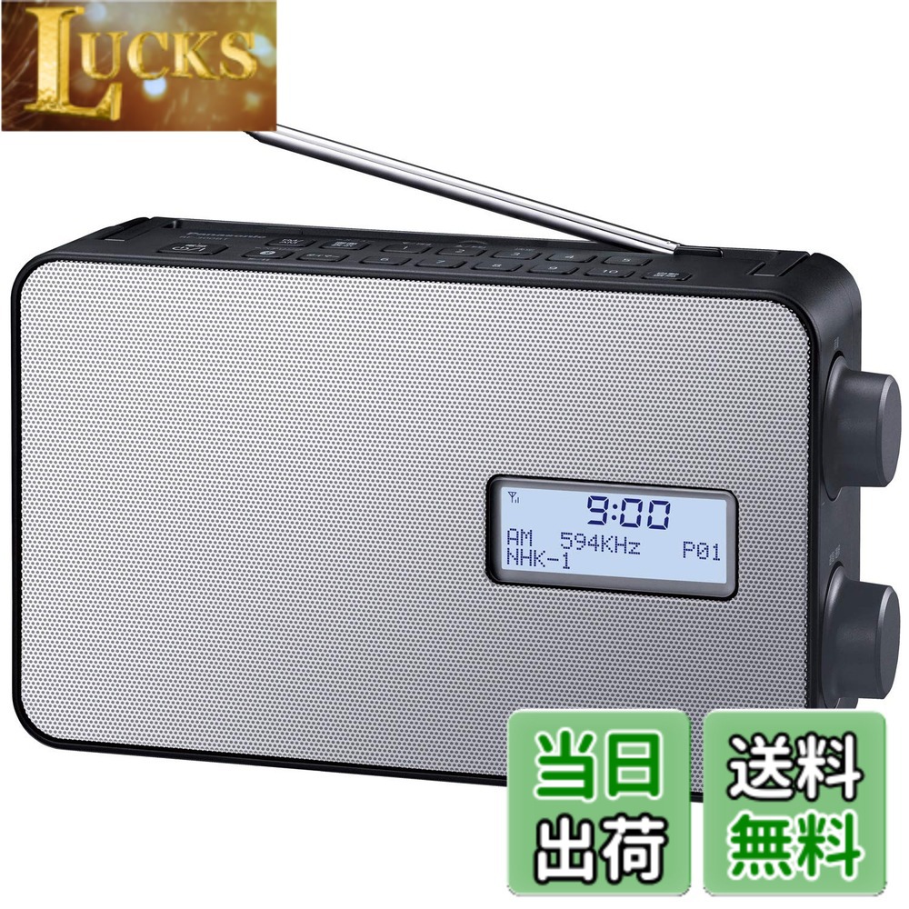 【送料無料】パナソニック ラジオ FM/AM ワイドFM Bluetooth対応 IPX4相当 防滴仕様 ブラック RF-300BT-K｜LUCKS