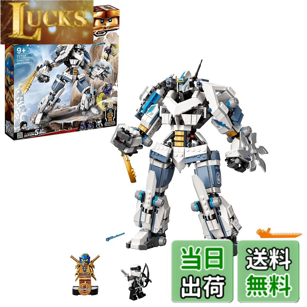 【貨物輸送無料】レゴ(LEGO) ニンジャゴー ゼンのニンジャチタンメカ 71738 手あそび 立ちはだかる 差し上げ物 忍びの者 にんじゃ 旗鼓主人公 人造人間 お坊っちゃん 9歳以上