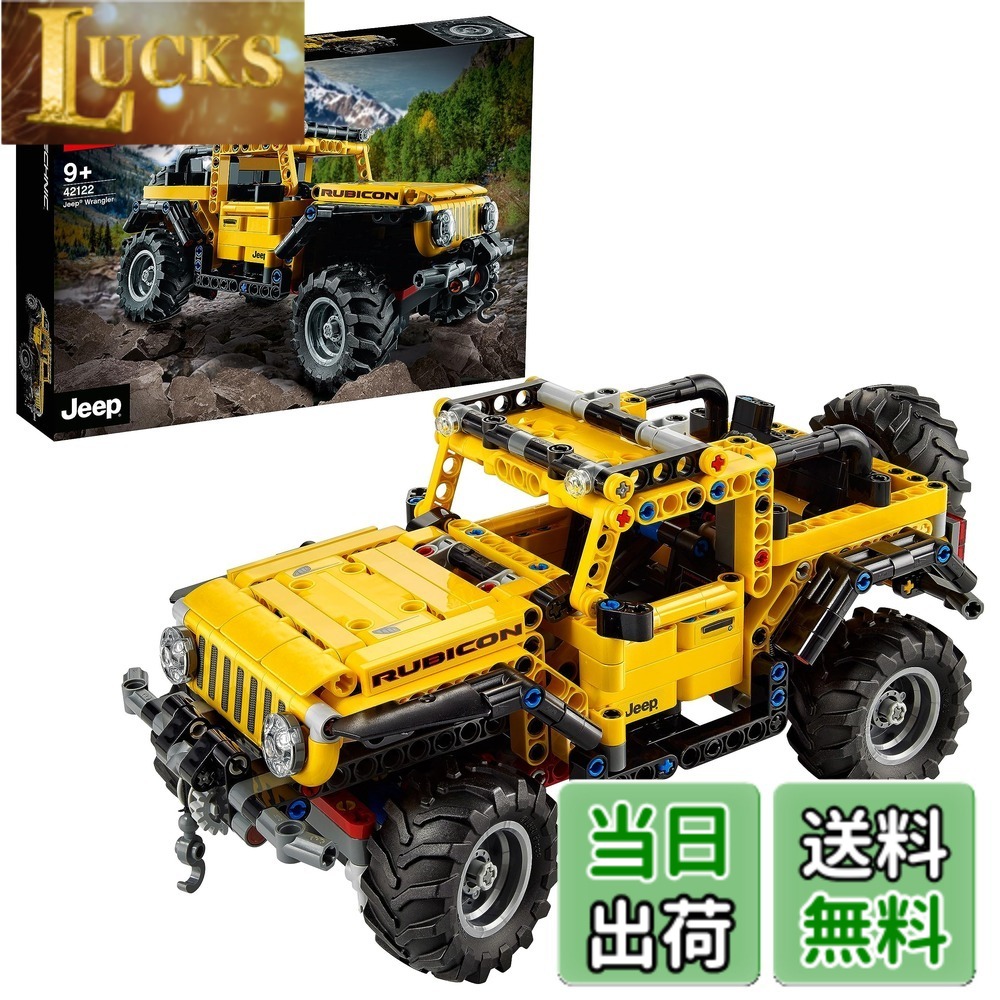 【貨物輸送無料】レゴ(LEGO) 技術 ジープ(R) ラングラー 42122 手あそび 立ちはだかる 差し上げ物 STEM 知育 車 くるま お坊っちゃん 9歳以上
