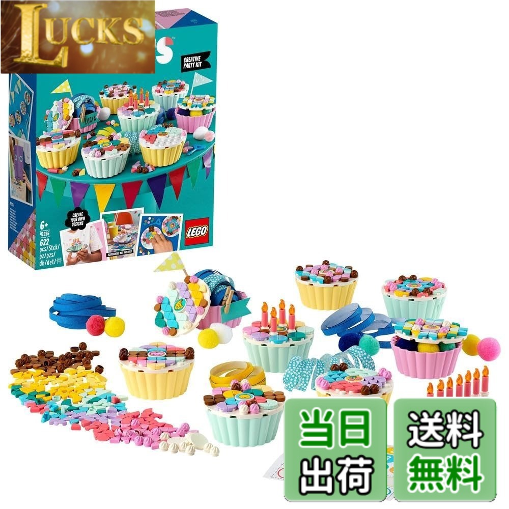 【貨物輸送無料】レゴ(LEGO) ドッツ スウィートカップケーキパーティセット 41926 手あそび 立ちはだかる 差し上げ物 貴石 手工芸品 お坊っちゃん お嬢さん 6歳以上