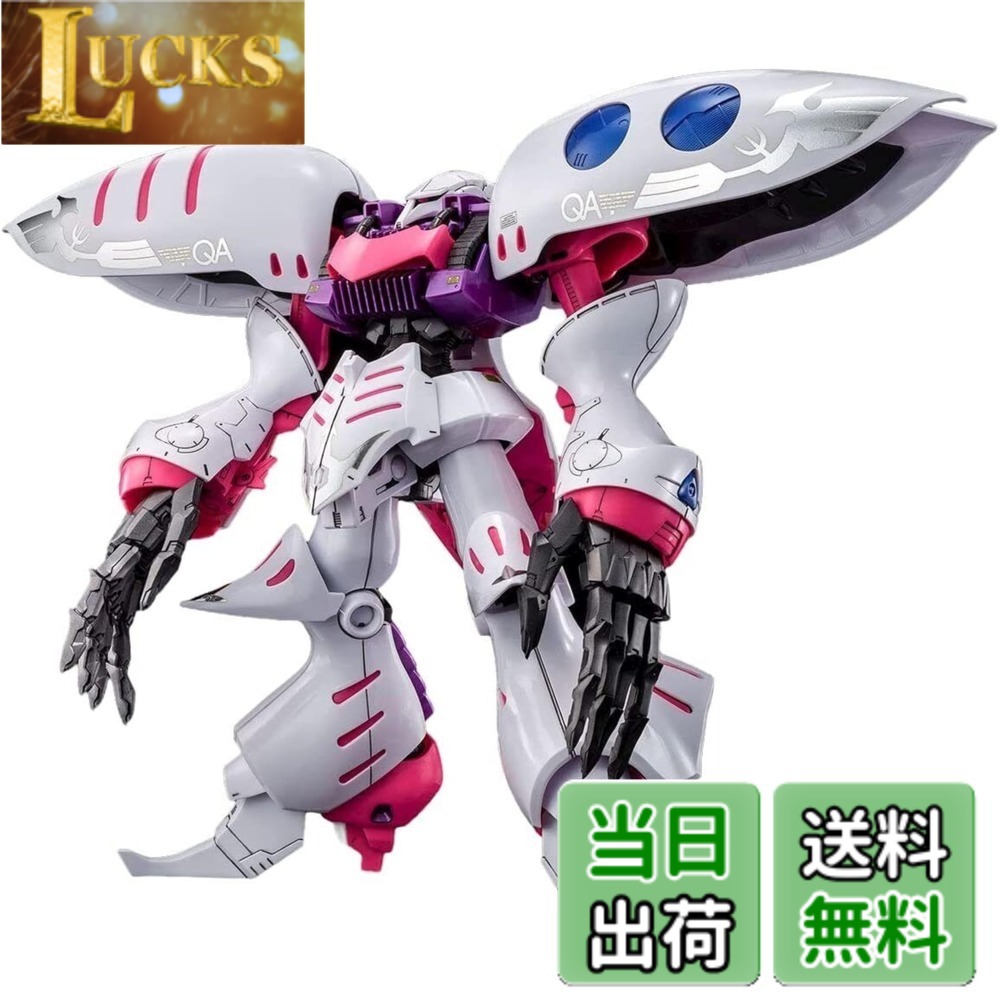 【送料無料】BANDAI SPRITS MＧ 1/100 キュベレイ・アンベリール