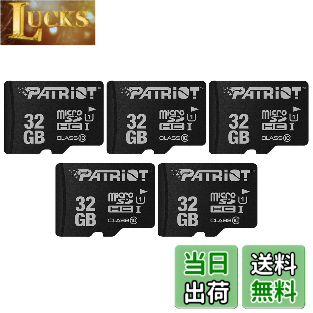 【送料無料】Patriot Memory MicroSD メモリカード 32GB 五枚セット Class10 UHS-I対応 PSF32GMDC105