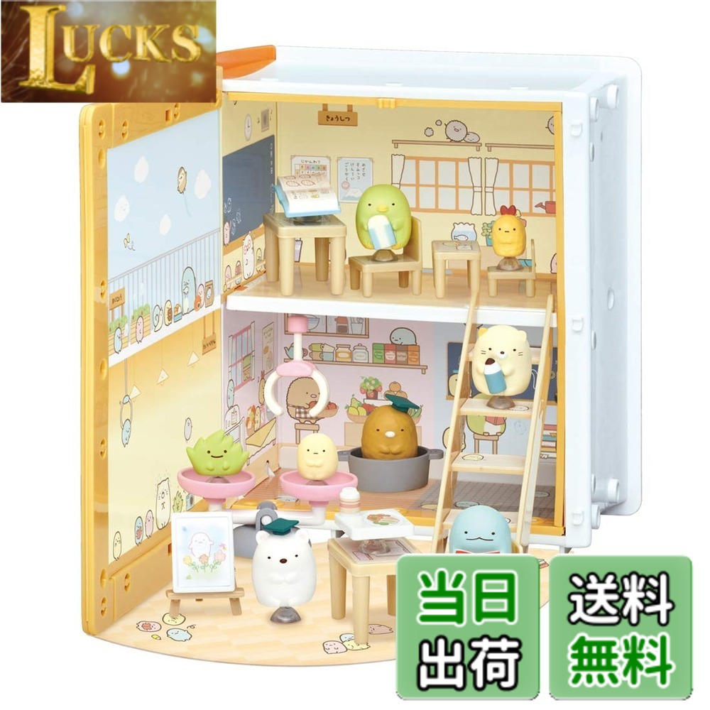 【送料無料】すみっコぐらし くっつきすみっコ おべんきょう｜LUCKS