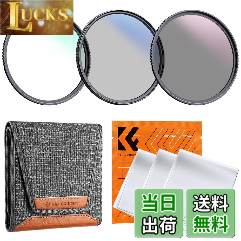 【送料無料】K&F CONCEPT 77mm レンズフィルターセット ND4フィルター＋PL偏光フィルター+UV保護フィルター+クリーニングクロス＋フィルターケース 光学ガラス 18層ナノコーティング (K シリーズ)