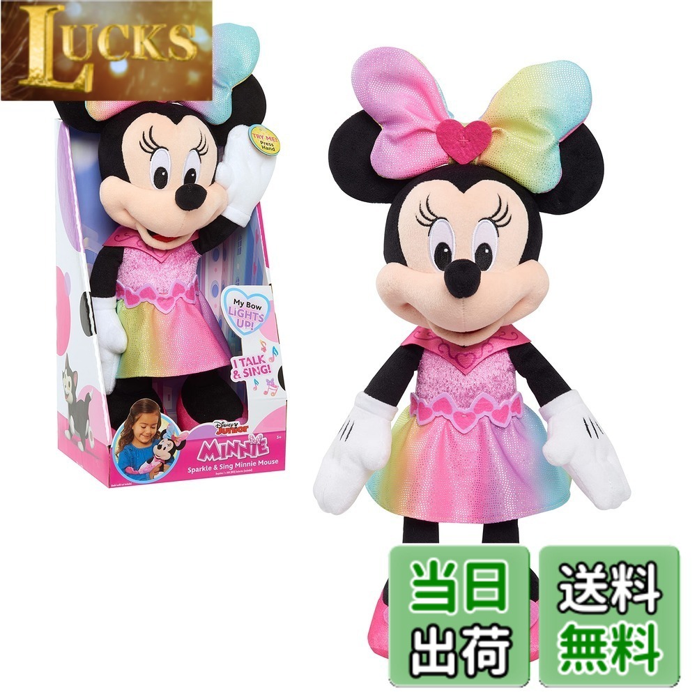 【送料無料】MINNIE Just Play ディズニー ジュニア ミニーマウス キラキラと歌うミニーマウス 13インチ 光と音のぬいぐるみ