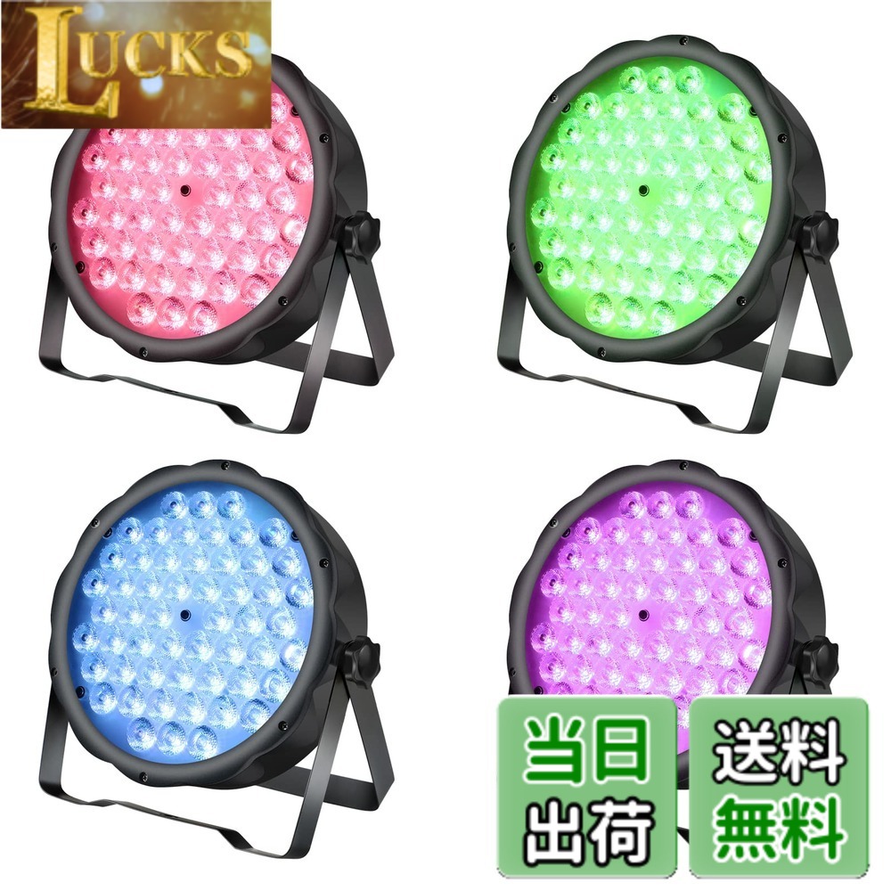 【送料無料】BETOPPER ステージライト 54x1.5W RGBW LED 舞台照明 多色変換 ステージ照明 DMX512 3/7CH パーティライト DJ disco light クラブライト 高輝度 音声連動 舞台/演出/結婚式/パーティー/カラオケ/バー用４個セット｜LUCKS
