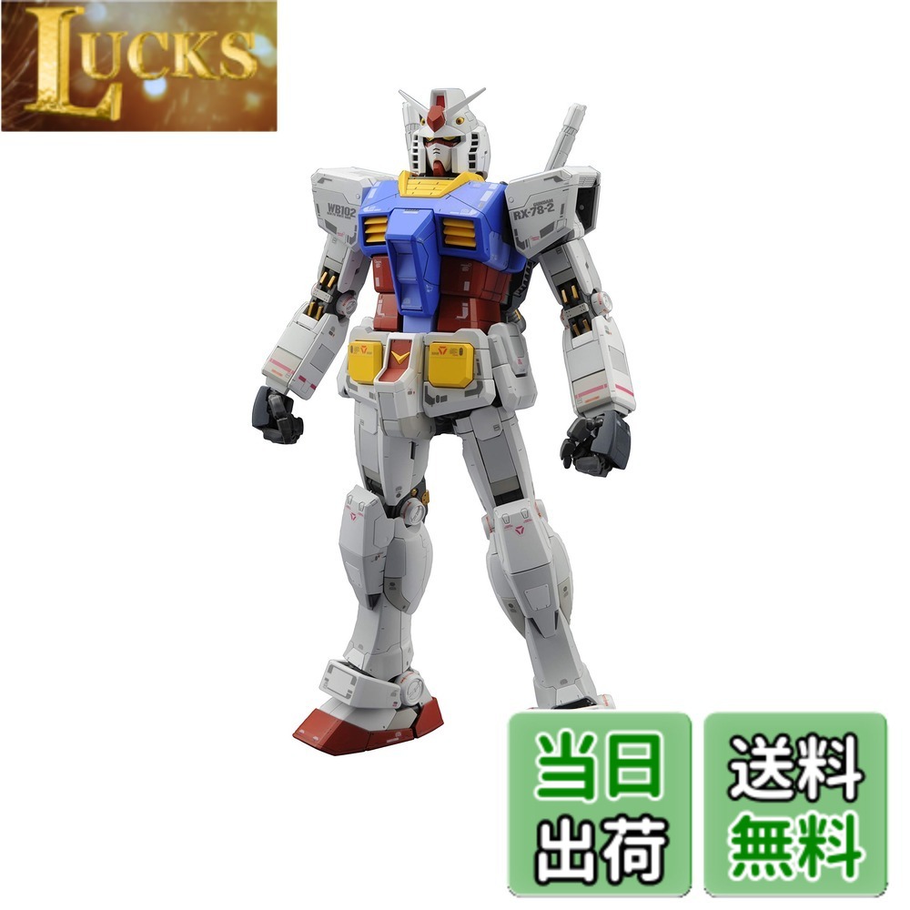 【送料無料】BANDAI SPIRITS(バンダイ スピリッツ) MG 機動戦士ガンダム RX-78-2 ガンダムVer.3.0 1/100スケール 色分け済みプラモデル