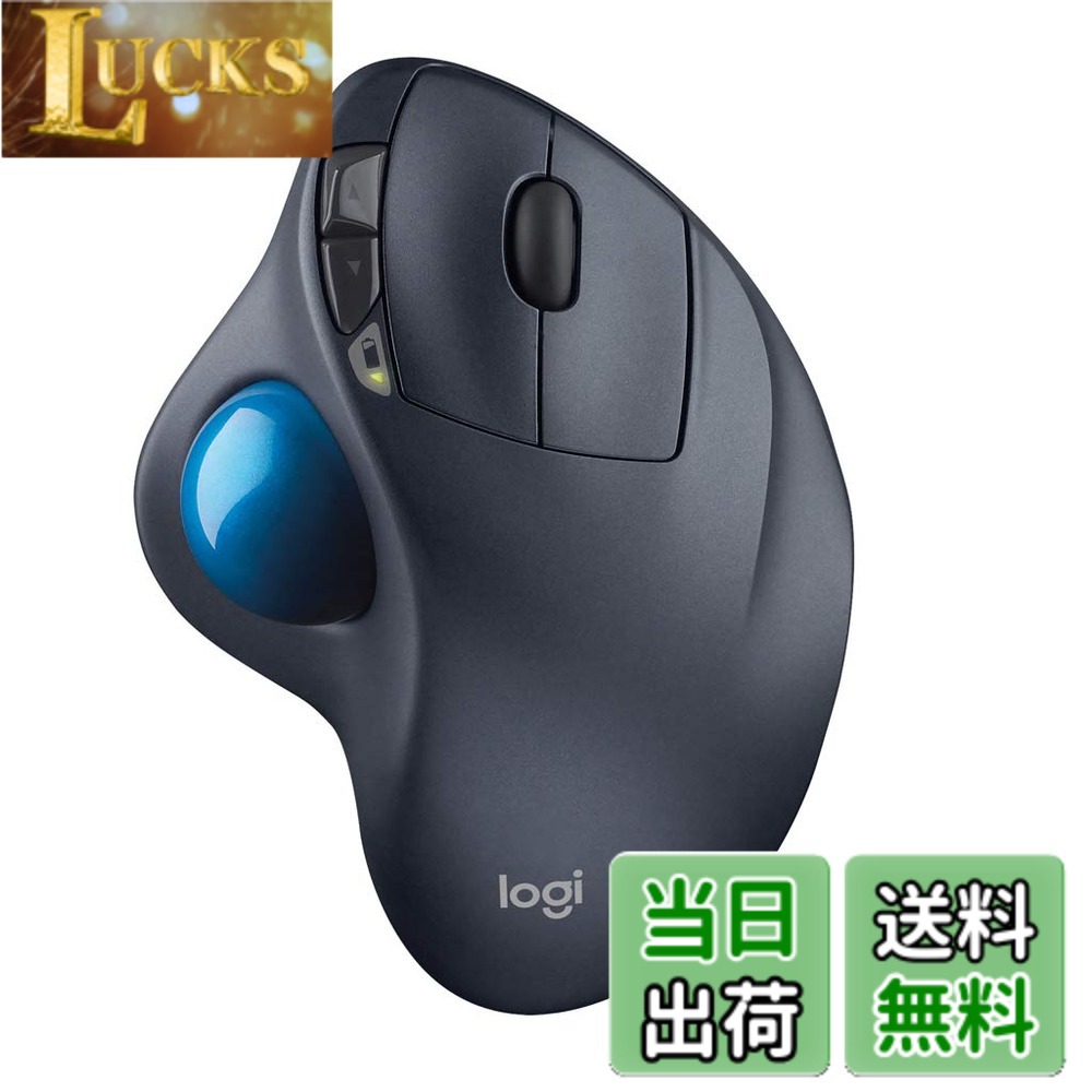 【送料無料】ロジクール ワイヤレスマウス シルバー&ブルー トラックボール 無線 M570t Unifying 5ボタン トラックボールマウス 電池寿命最大18ケ月 国内正規品 3年間無償|LUCKS