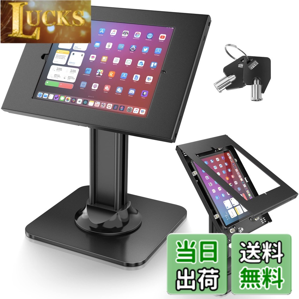 【送料無料】AboveTEK アンチ盗難iPadキオスクスタンド − POSセキュリティ&ロックタブレットスタンド − 重い台座 360°回転 75°傾斜ブラケット − iPad Air Pro用 小売ビジネスに最適 (ブラック)|LUCKS