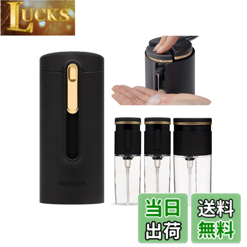 【貨物輸送無料】【定め事品】ブリーデン シャワー壜 周遊壜 3インチ1 (50mlx2・100mlx1) 持ちはこぶ用シャンプー入れもの＆かざり付ける品ディスペンサー 詰め替え入れもの 旅する用 体育館 シャワー 小分 色：黒いこと、大きさ：小型