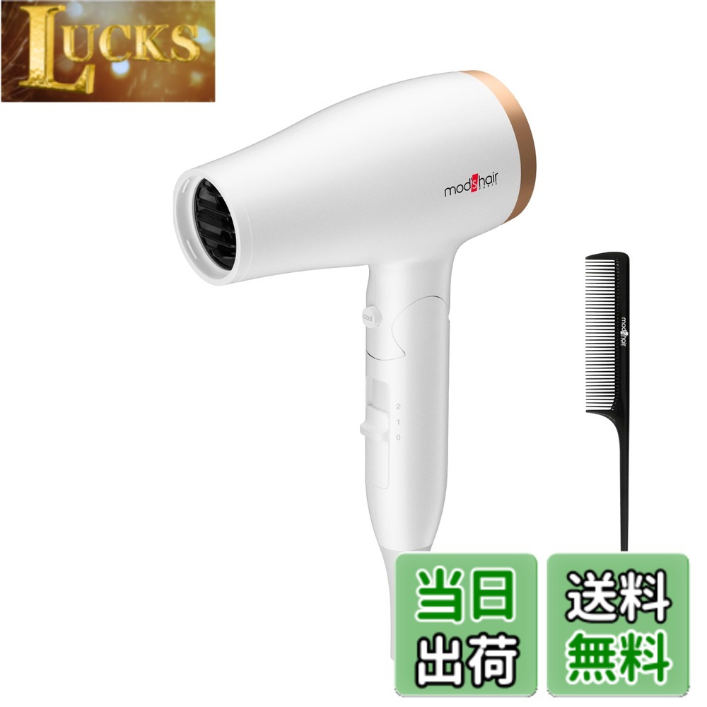 【送料無料】[ mod's hair ] アドバンススマート コンパクトイオンヘアードライヤー (MHD-1233) 色：ホワイト 5,113円