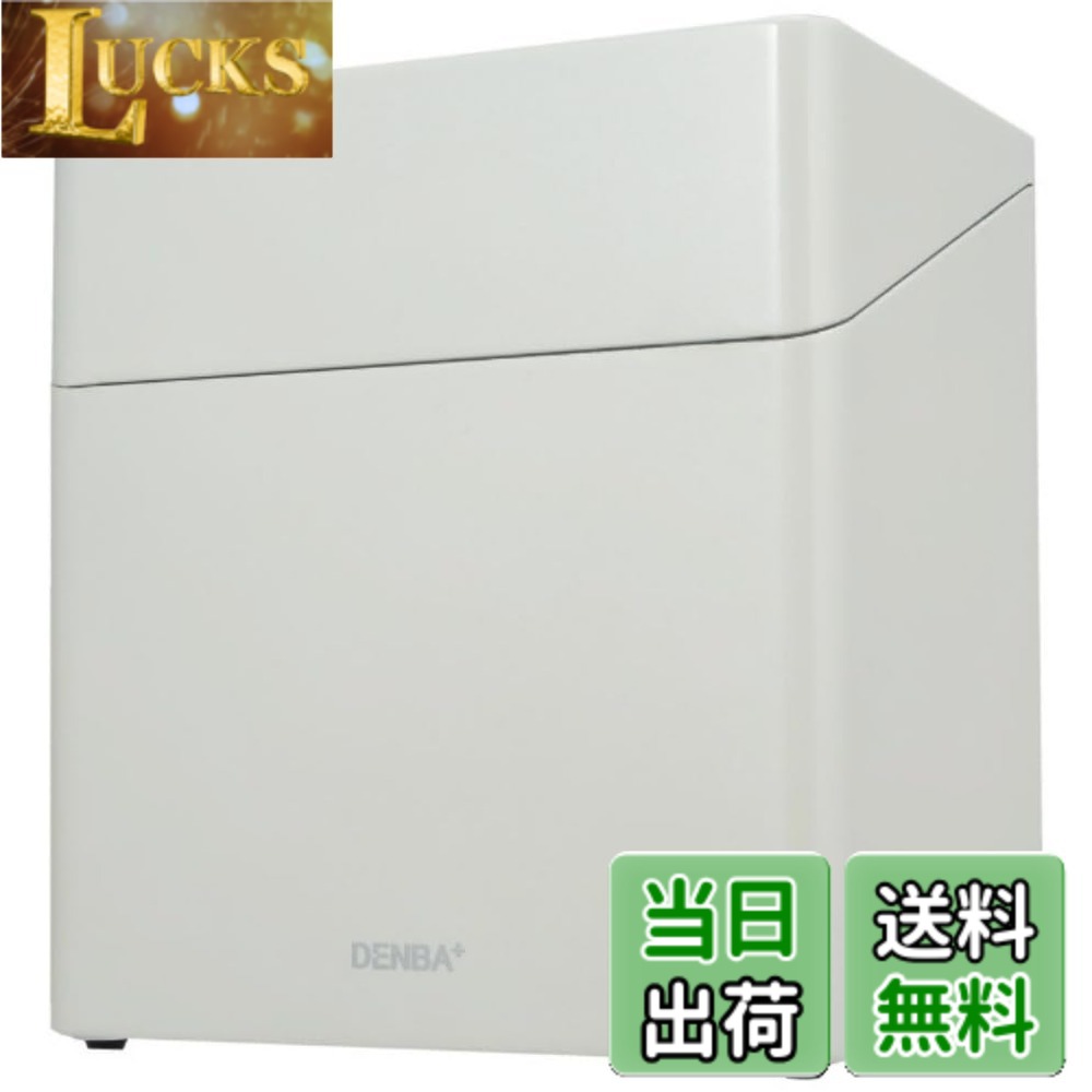 【貨物輸送無料】デンバ DENBA ビーノ コスメボックス パール白いこと DENBA-08-BN あき場所水分子放射能科学技術積み上げる 鳴りわたる力1.8倍 特別世話をする 現実45カ国で専売特許手に入れる 色：パール白いこと