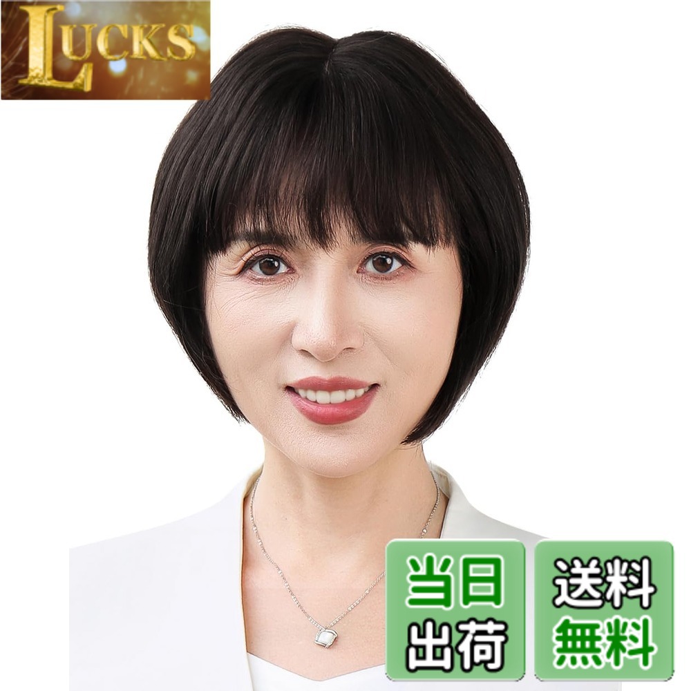 【送料無料】TefuRe Medical Wigs 安心安全な医療用適合商品 ウィッグ ショート ボブ 人毛100％ つむじ かつら 自然 黒髪 白髪隠し 薄毛隠し 脱毛症 女性 中高年 シニア JIS適合 パッチテスト済 PL保険加入済 Mwig TMJ00 色：25cm/ナチュラルブラック、サイズ：ショート