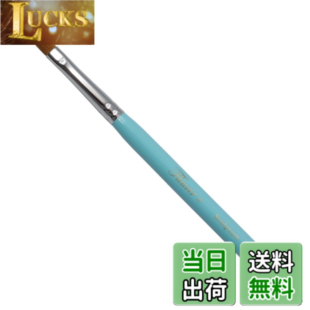 【貨物輸送無料】Fleurir スカルプチュアブラシ 青碧 色：青碧