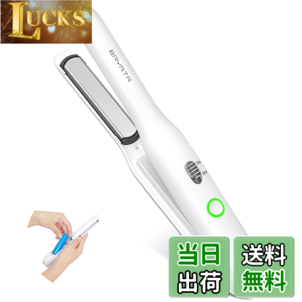 【送料無料】BAYATA ヘアアイロン コードレス 充電式【機内持ち込み可・電池着脱式・160度-200度三段階温度調節】バッテリー取り外し可能 持ち運び 携帯 前髪 ヘアストレートナー ストレート コンパクト usb 海外対応 全髪質対応 ワイヤレス メンズ 男女兼 色：ホワイト