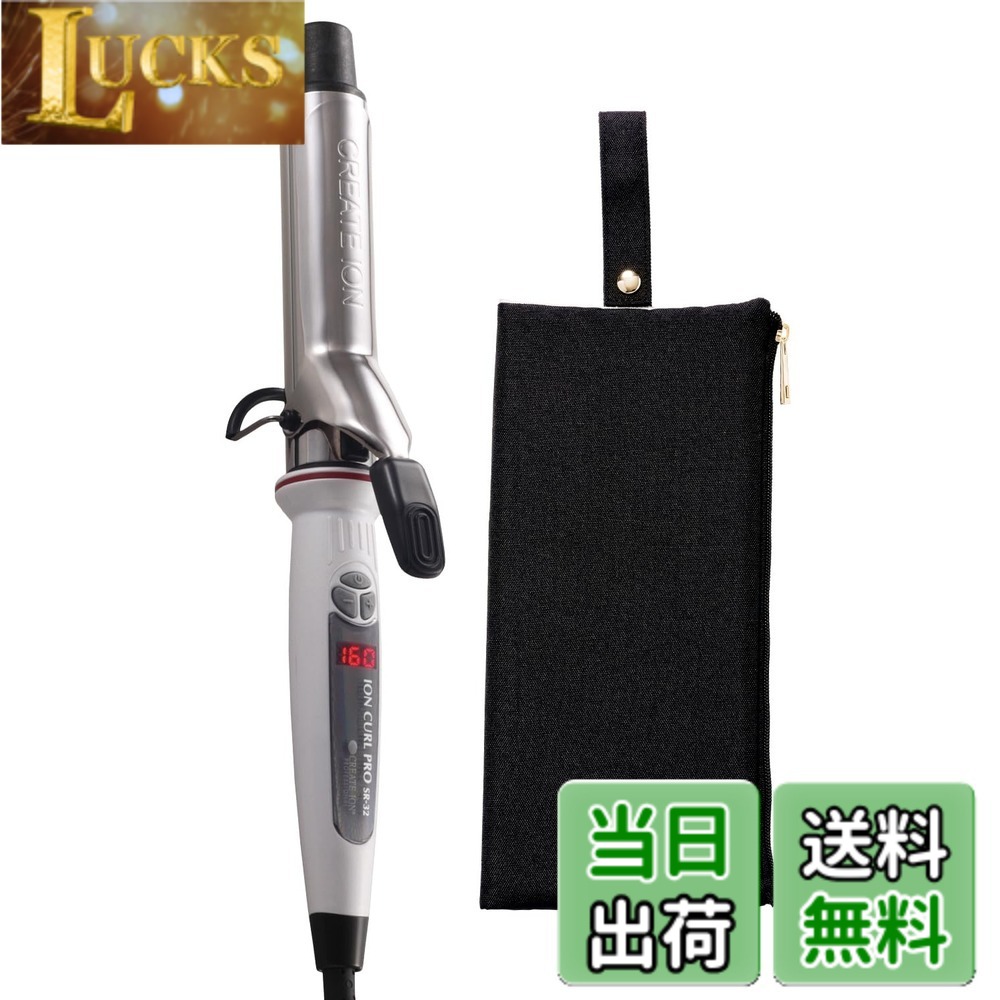 【貨物輸送無料】【定め事売りわたす店】CREATE ION クレイツ イオンカールアイロン 労働者階級 SR-32 C73310 ＋ 耐熱ヘアアイロンケース（黒いこと）書き割り ヘアアイロンクレイツ コテ 32粍 色：黒いこと