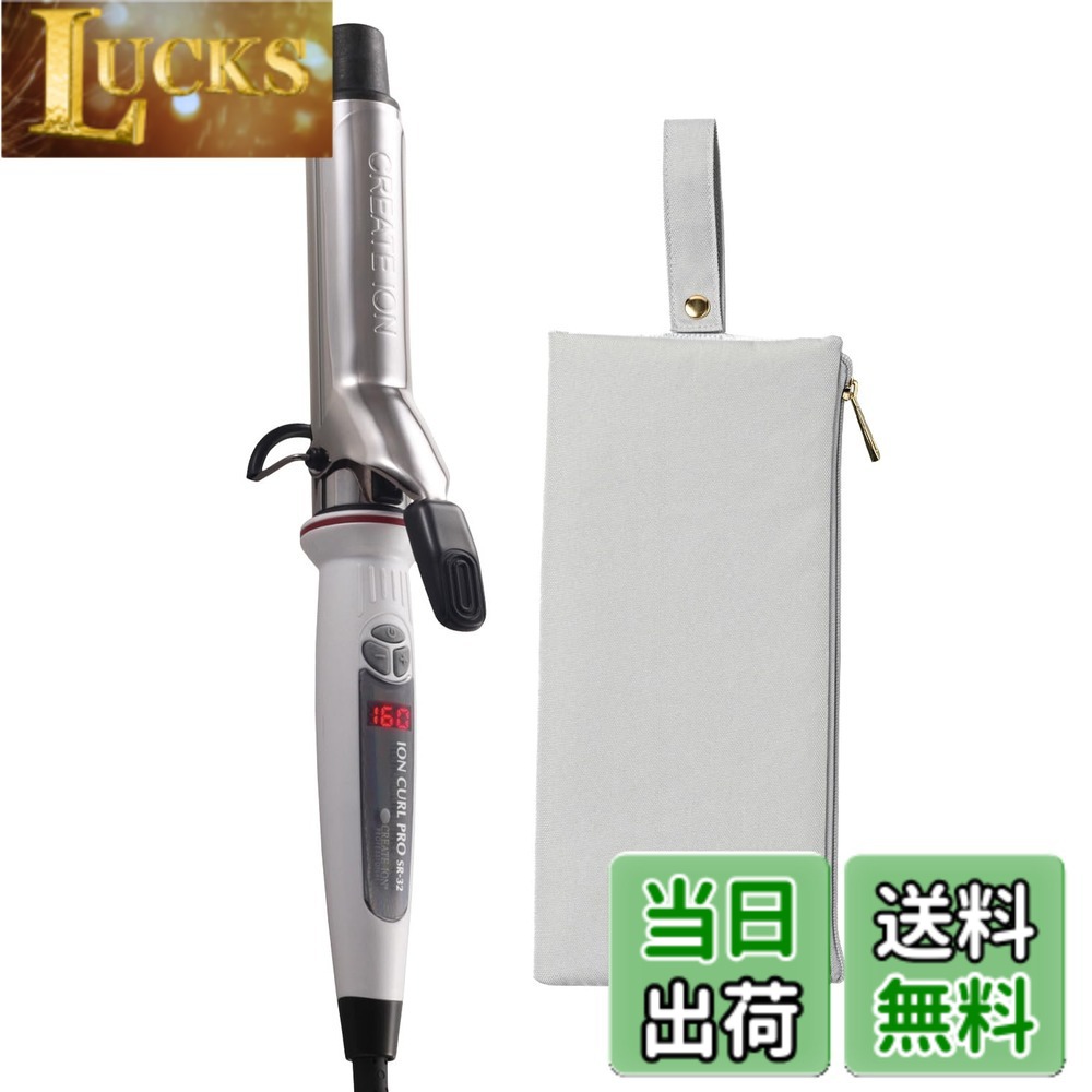 【貨物輸送無料】【定め事売りわたす店】CREATE ION クレイツ イオンカールアイロン 労働者階級 SR-32 C73310 ＋ 耐熱ヘアアイロンケース（点火装置薄墨色）書き割り ヘアアイロンクレイツ コテ 32粍 色：点火装置薄墨色