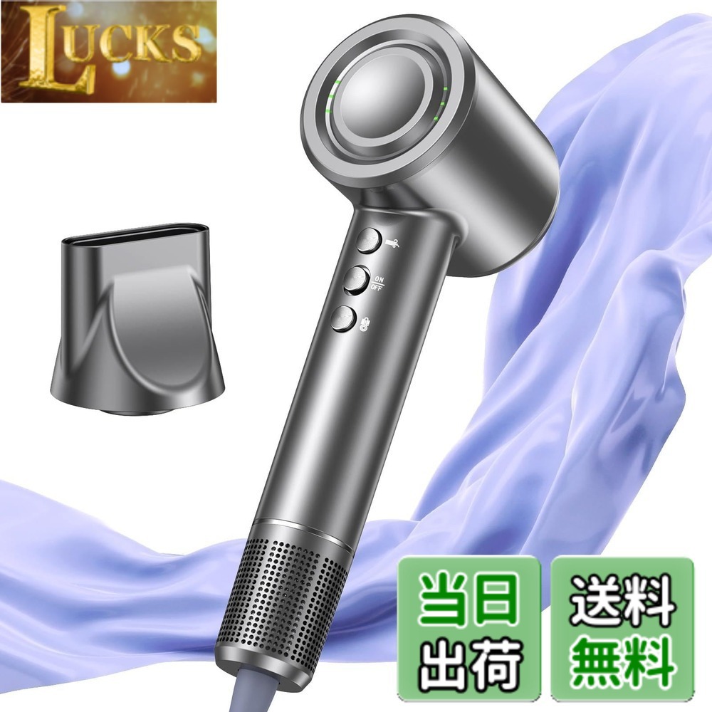 【送料無料】ドライヤー 大風量 高速ヘアドライヤー 静音 静電気抑制 過熱保護 hair dryer