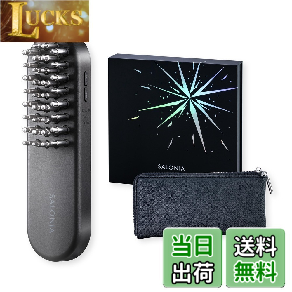 【送料無料】SALONIA サロニア EMS リフトブラシ 色：【上位モデル】ギフトBOX｜LUCKS