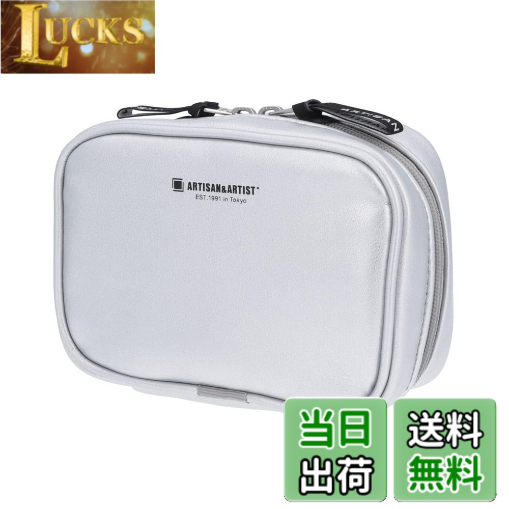 【送料無料】化粧ポーチ 小さめ マルチユースポーチ 5WP-UL8105 artisan&artist 色：シルバー