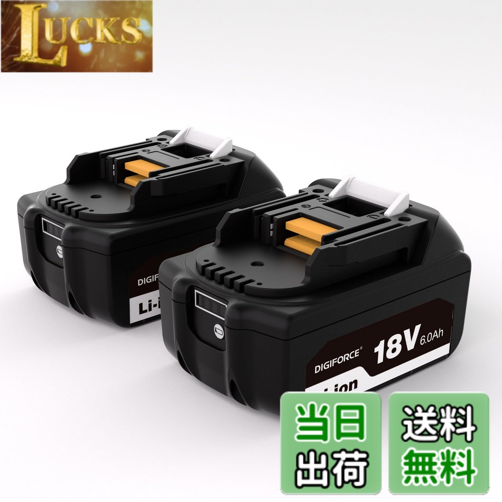 【送料無料】DIGIFORCE マキタ 18V/10.8V/14.4V/40V バッテリー 互換 BL1860B/BL1830B/BL1030B/BL1460B 10.0h/6.0Ah/3.0Ah 日本メーカー 大容量 掃除機 電動工具用 色:ブラック、サイズ:【2個セット】|LUCKS
