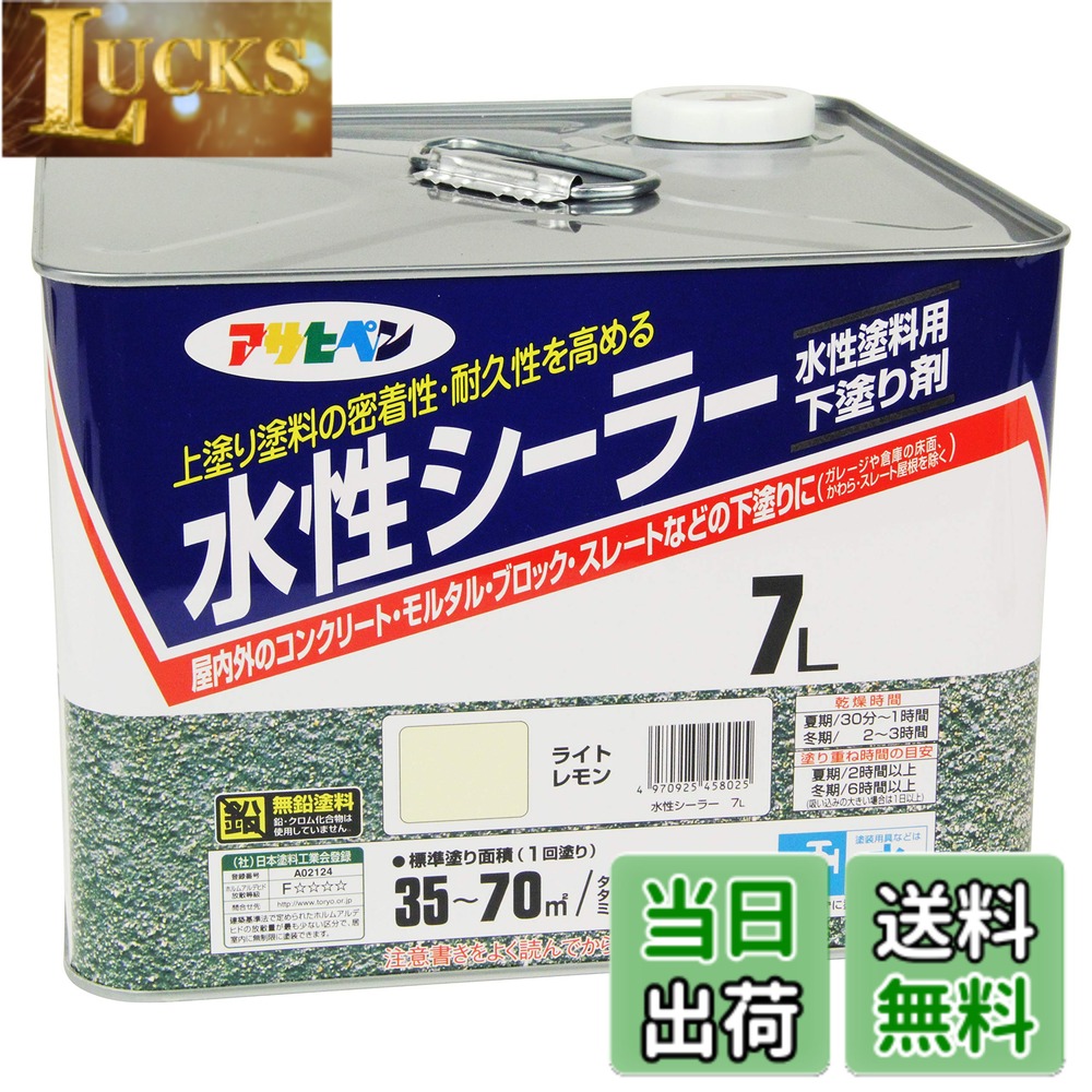 【貨物輸送無料】アサヒペン(Asahipen)水溶性シーラー 色：黄色、大いさ：7L