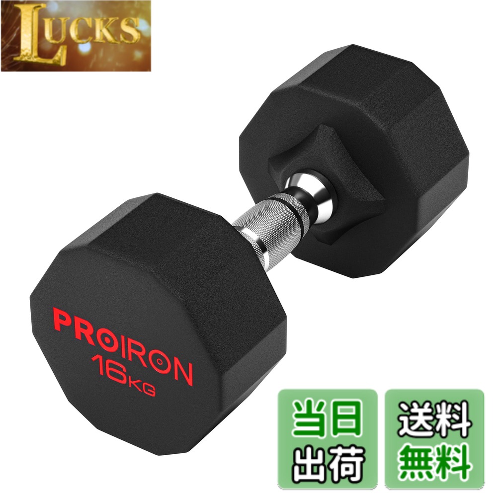 【貨物輸送無料】PROIRON 衣装鋼 亜鈴 だんべる 3kg 5kg 8kg 10kg 12kg 16kg 20kg 24kg 鉄アレイ ﾀﾞﾝﾍﾞﾙ  dumbelll set 身寄り用および商業主義用に適しています 色：#07 / 1x16KG