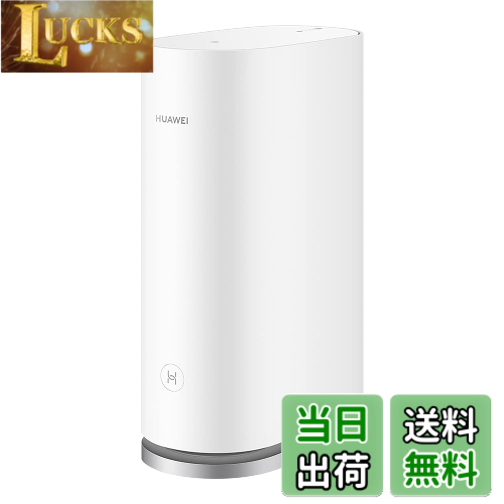 【送料無料】HUAWEI Mesh 色:ホワイト、サイズ:1個パック|LUCKS