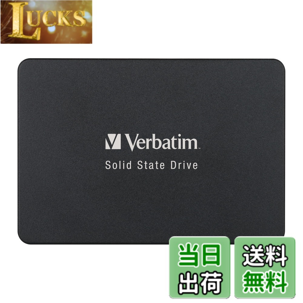 【送料無料】Verbatim バーベイタム 内蔵SSD サイズ：512GB｜LUCKS
