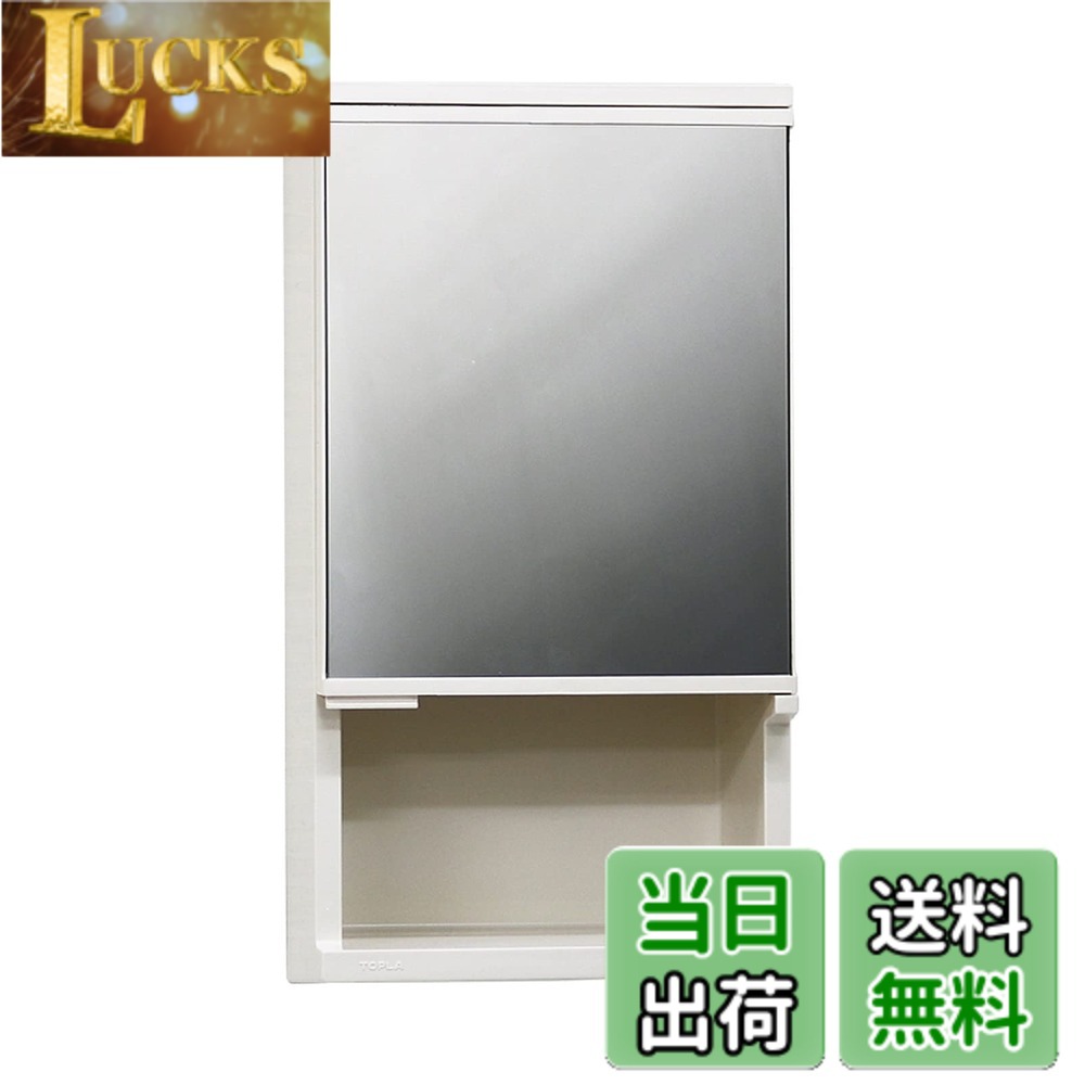 【送料無料】東プレ ミラーキャビネット収納 縦50x横27x奥行12cm アイボリー TW-T300 色:アイボリー、サイズ:縦500x幅270x奥行120mm TW-T300|LUCKS