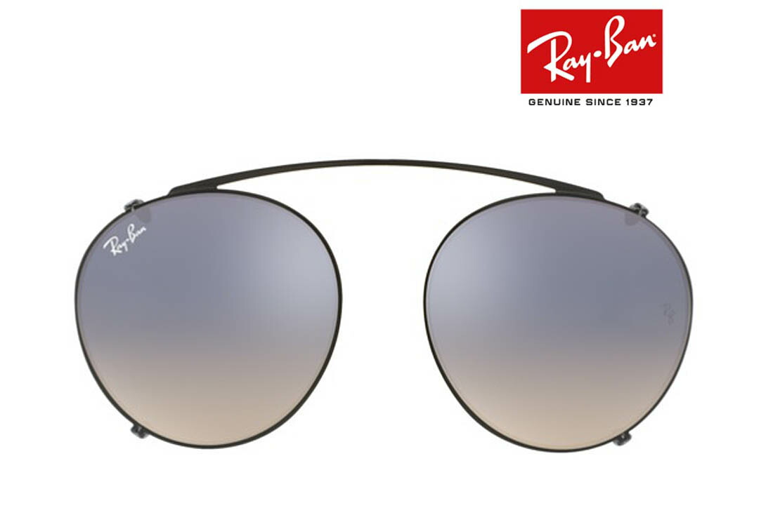 Rayban クリップオン レイバン Rx2447c 2509b8 メンズ レディース 純正部品 取扱店 Uvカット 人気 ブランド 海外通販 おしゃれ 誕生日 ギフト 眼鏡 サングラス 専門店 クリエンテ レイバン純正部品 クリップオン輸入通販 通関税無料 グレーグラデーションミラーレンズ