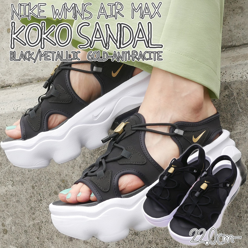 楽天市場 期間限定特別価格 新品 ナイキ Nike Wmns Air Max Koko Sandal エアマックス ココ サンダル Black Metallic Gold Anthracite Ci8798 002 メンズ レディース 新作 フットウェア 39ショップ Cliffedger