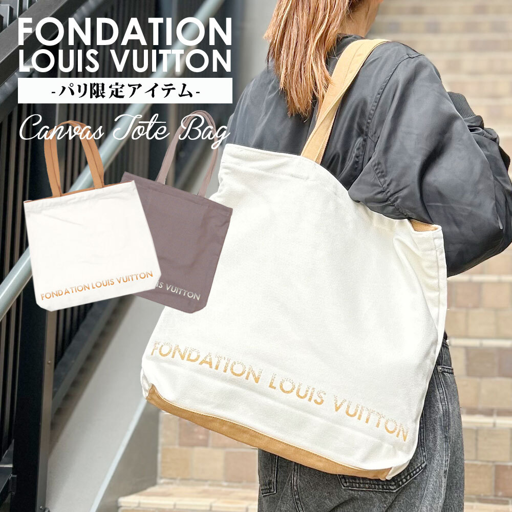 楽天市場】新品 パリ限定 ルイ・ヴィトン美術館 フォンダシオン ルイ 