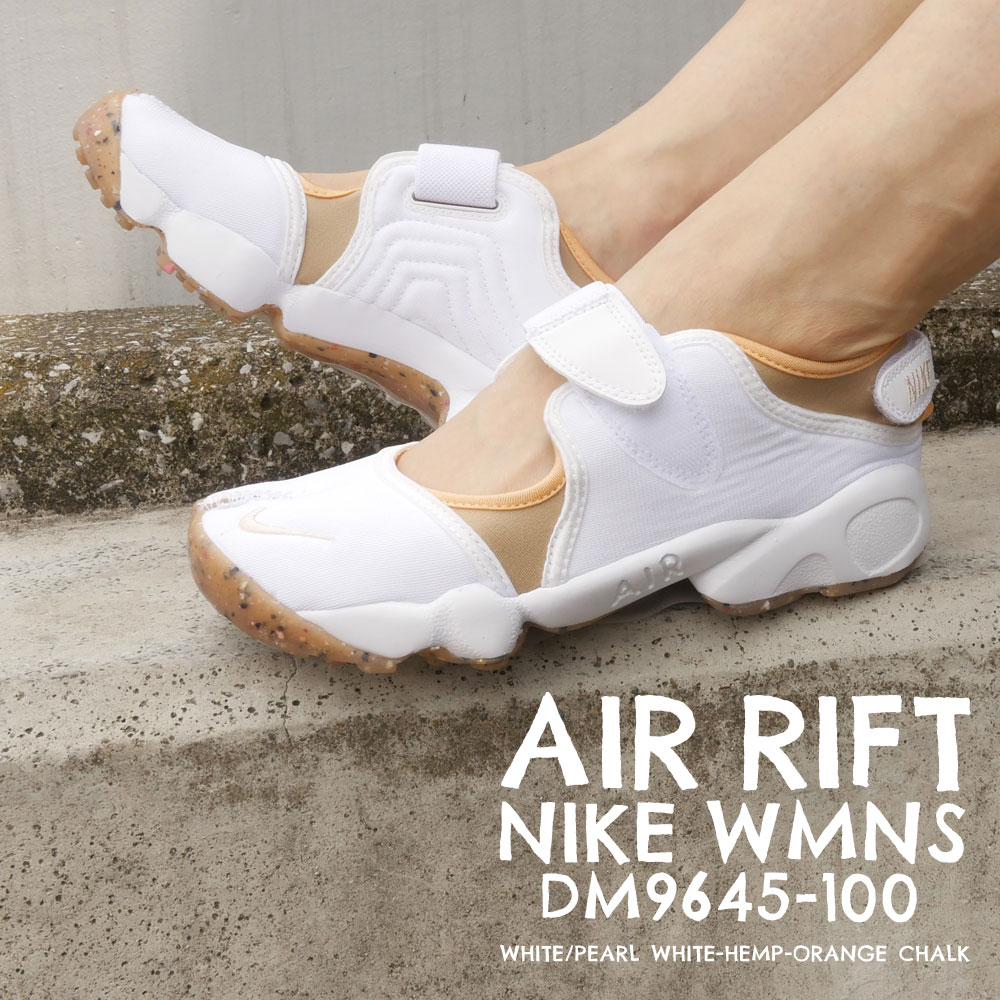 楽天市場 あす楽対応 期間限定特別価格 レディースサイズ 新品 ナイキ Nike Wmns Air Rift エアリフト White Pearl White Hemp Dm9645 100 レディース 新作 フットウェア 39ショップ Cliffedger