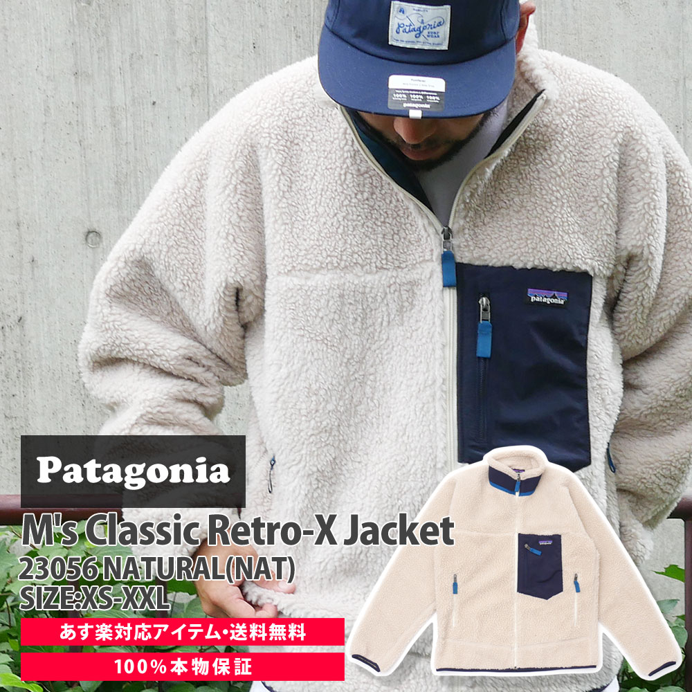 楽天市場】正規品・本物保証 100%本物保証 新品 パタゴニア Patagonia