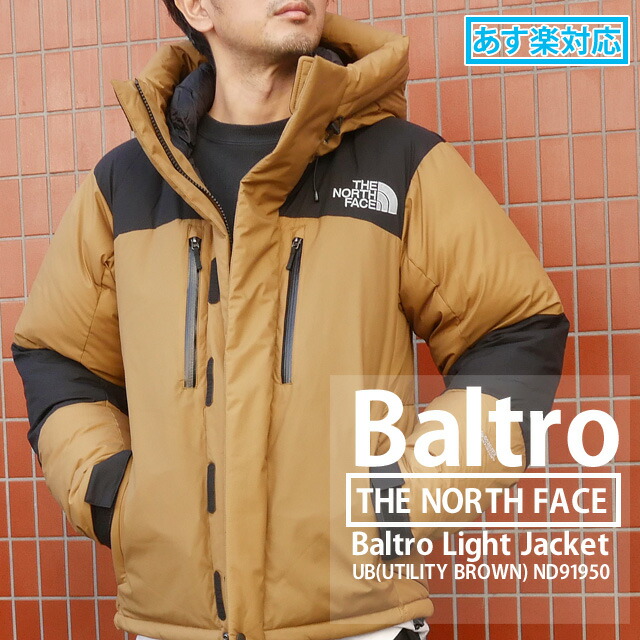 楽天市場 新品 ザ ノースフェイス The North Face 21fw Baltro Light Jacket バルトロ ライト ジャケット ダウン Ub Utility Brown ユーティリティーブラウン Nd メンズ 21fw 21aw 21aw 新作 Outer 39ショップ Cliffedger