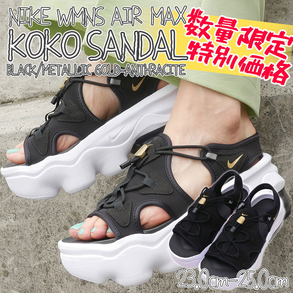 楽天市場】正規品・本物保証 新品 ナイキ NIKE WMNS AIR MAX KOKO