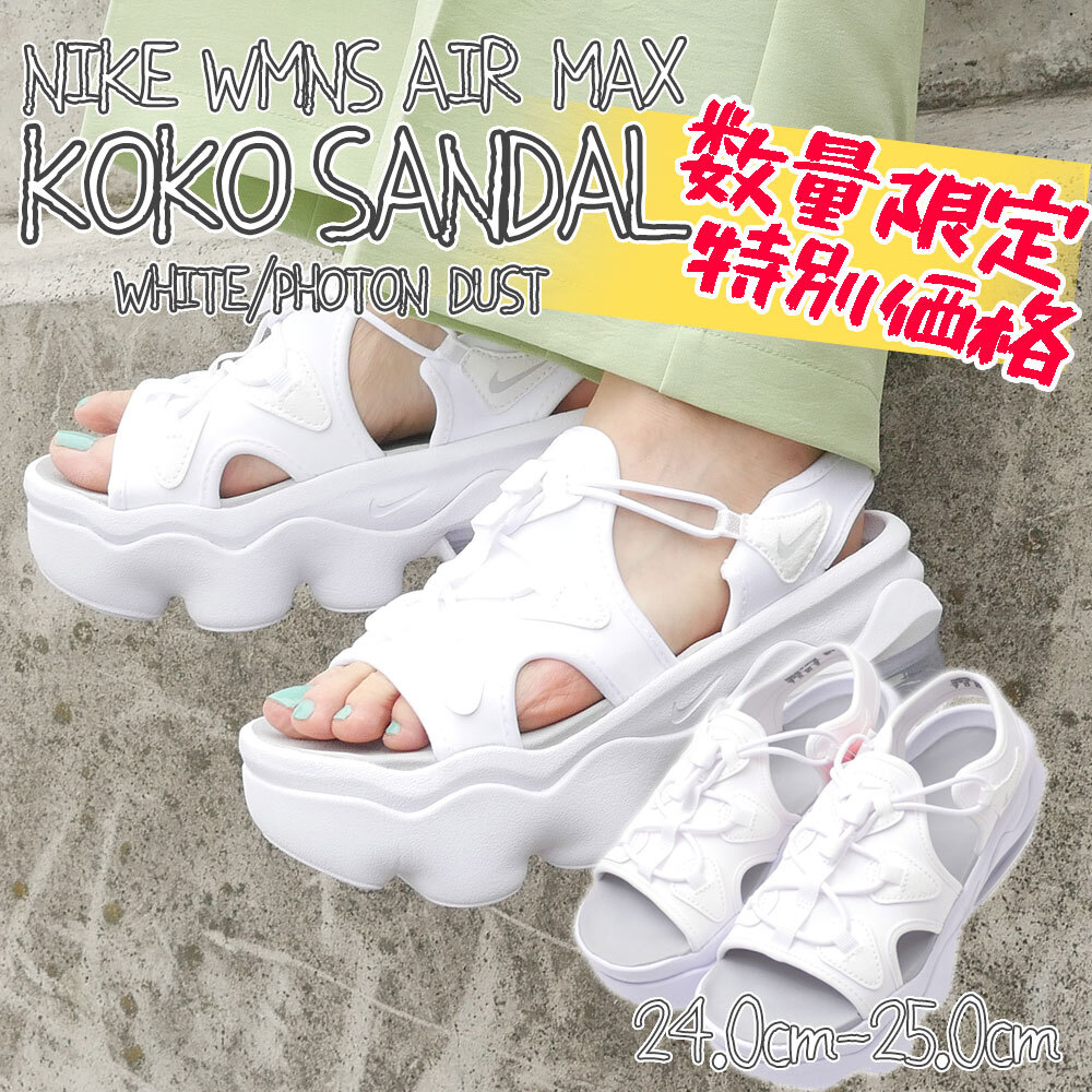 楽天市場】正規品・本物保証 新品 ナイキ NIKE WMNS AIR MAX KOKO