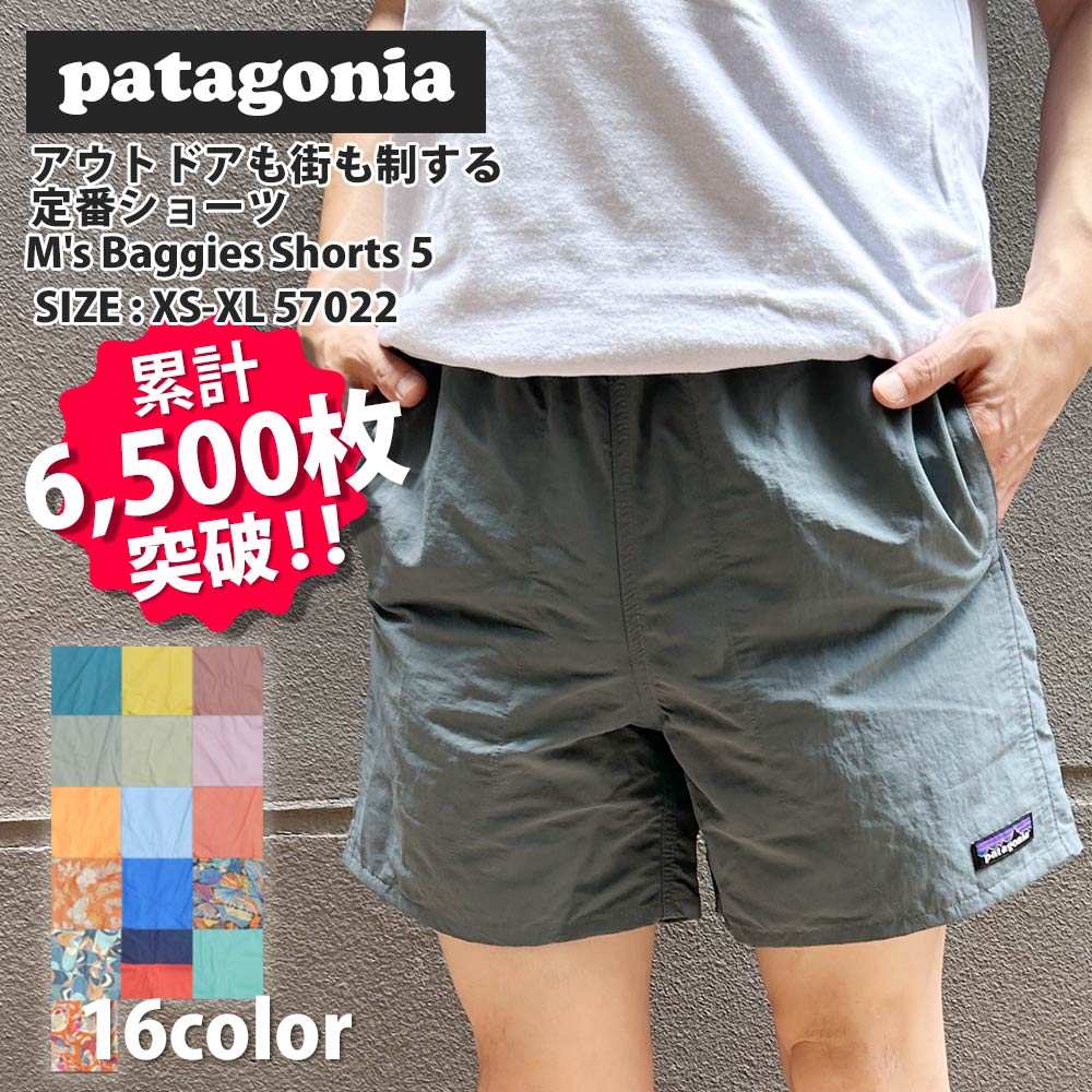 楽天市場】PATAGONIA パタゴニア バギーズ ショーツ 5インチ
