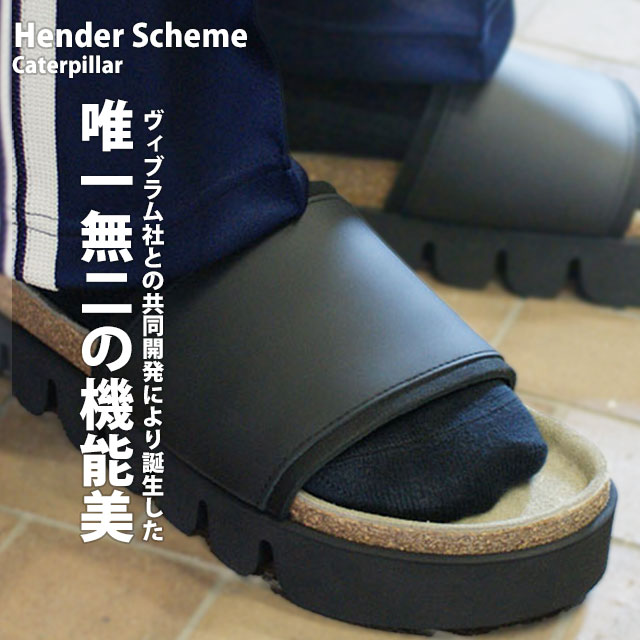 [よよよさん専用]henderscheme サンダル キャタピラー サイズ6 黒 よよよさん専用]henderscheme サンダル キャタピラー サイズ6 黒