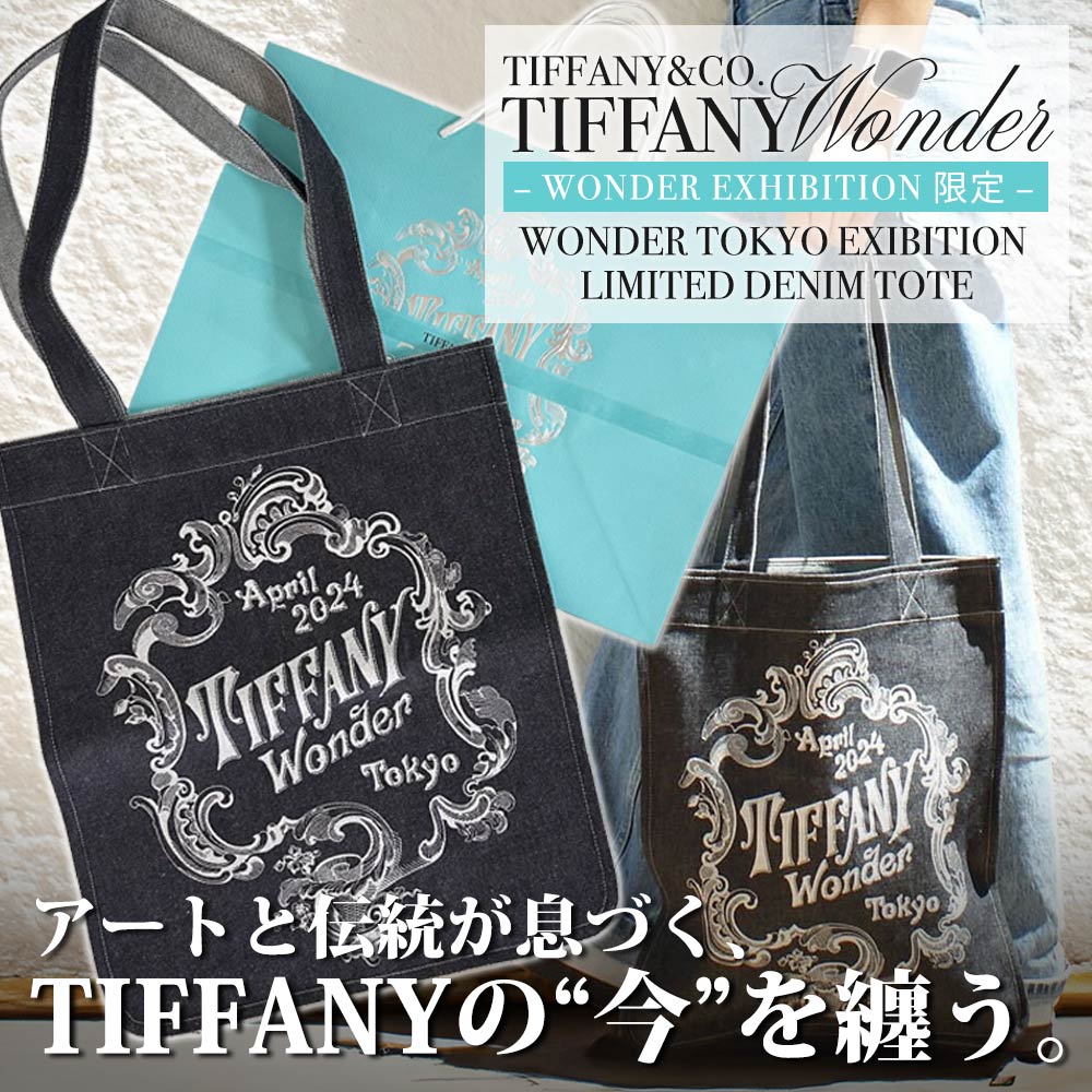 Tiffany Wonder展　図録・トート・ポーチ・化粧箱 楽天市場】【 ワンダー展限定 】ティファニー ワンダー展 限定