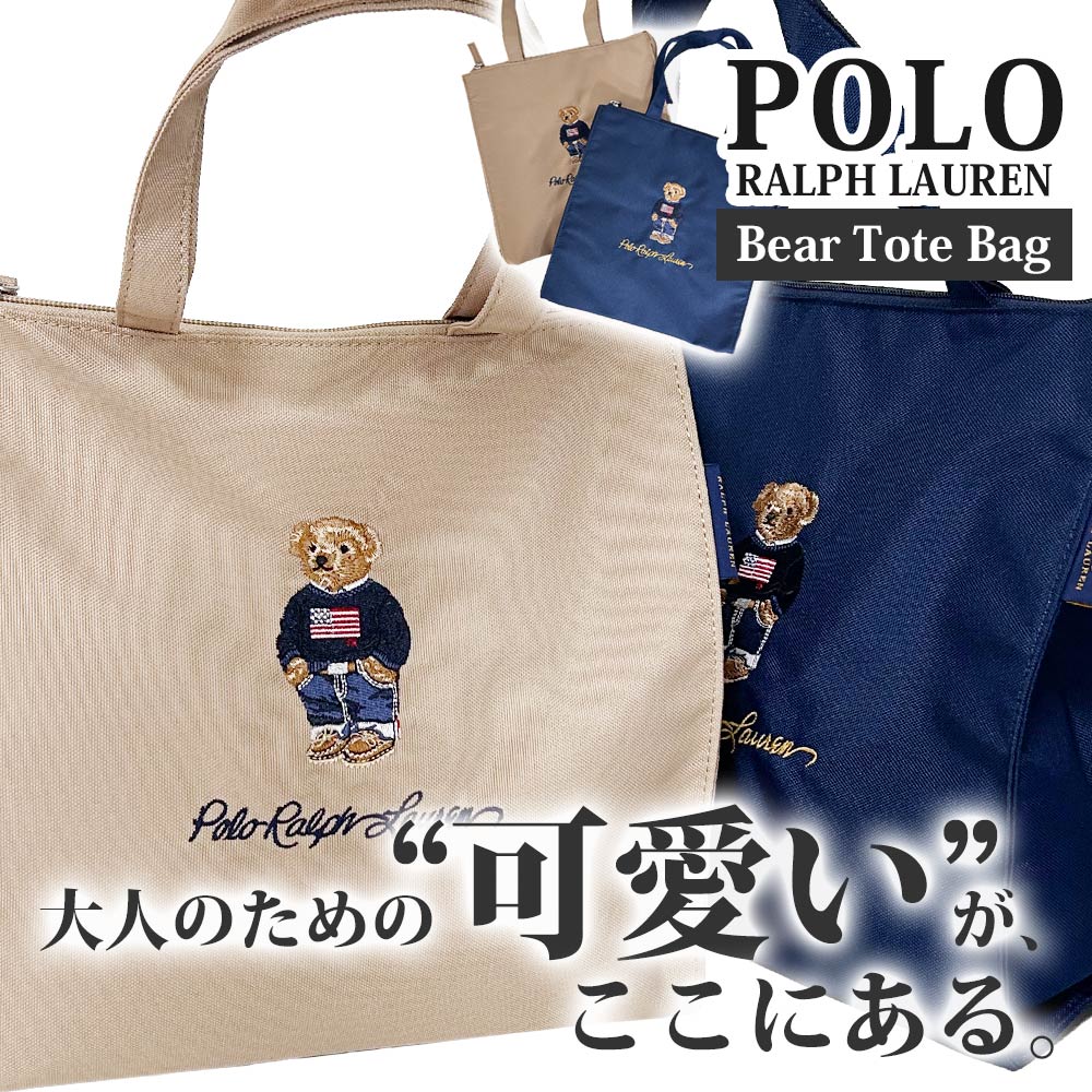 人気ローレンラルフローレン 大人スタイルバッグラッピング無料 楽天市場】【月間優良ショップ 8度受賞】 新品 ポロ ラルフ