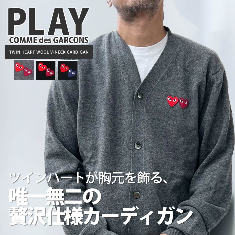 プレイコムデギャルソンカーディガン セーター カットソー 長袖 楽天市場】【COMME des GARCONS】コムデギャルソン PLAY プレイ