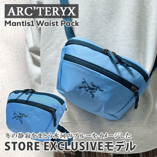 楽天市場】ARCTERYX アークテリクス ウエストバッグ ウエストポーチ