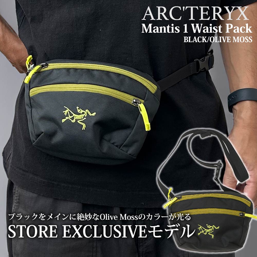 楽天市場】ARCTERYX アークテリクス ウエストバッグ ウエスト