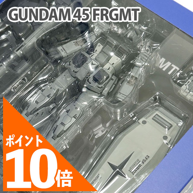 GUNDAM FIX fragment 新品　未開封 楽天市場】BANDAI × FRGMT Fragment/ バンダイ 45周年