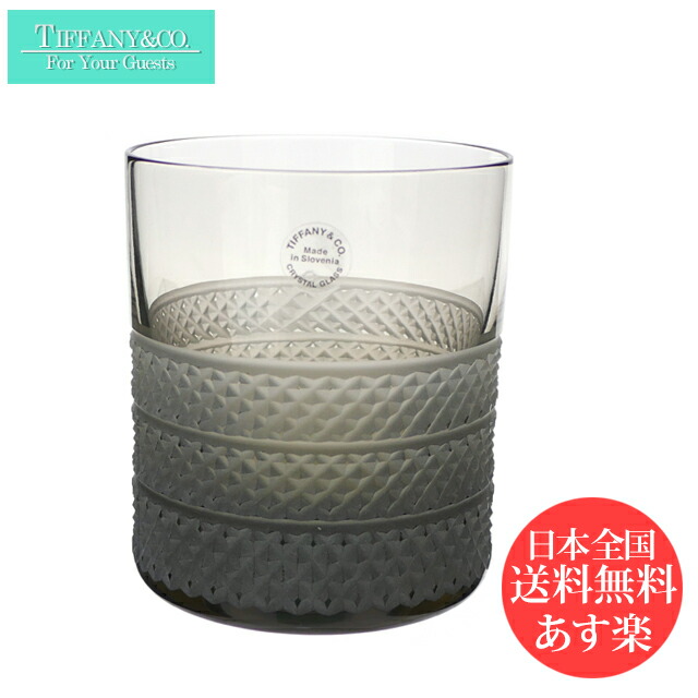 国内配送 楽天市場 21年3月度 月間優良ショップ受賞 新品 ティファニー Tiffany Co ダイヤモンドポイント シングル オールドファッションド グラス Gray グレー 灰色 メンズ レディース あす楽対応 Cliff Edge 超大特価 Www Asfim Ma