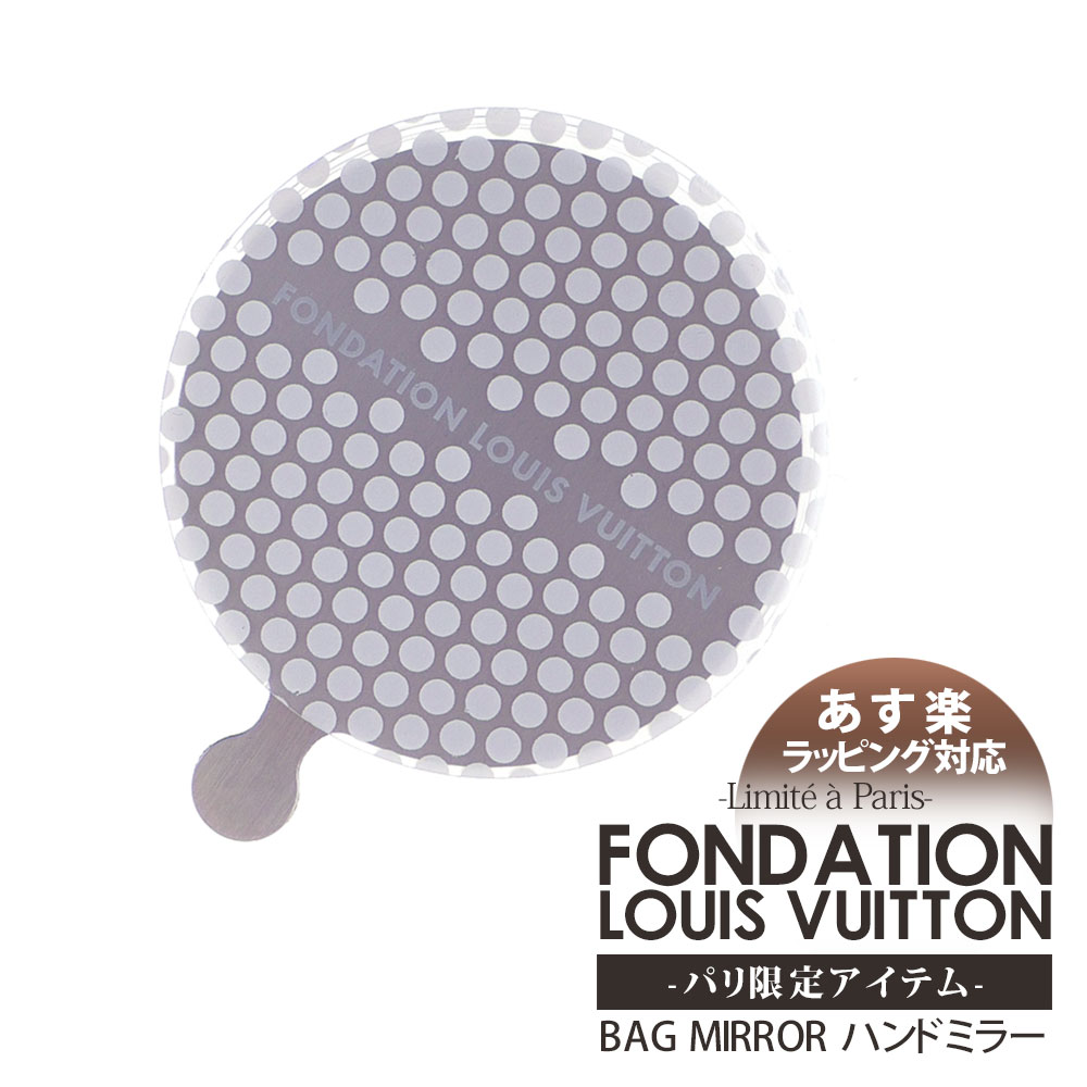 レア物　パリ限定　ルイヴィトン美術館限LOUIS VUITTONキーホルダー パリ限定！LOUIS VUITTON/ルイヴィトン美術館/ラウンドキー