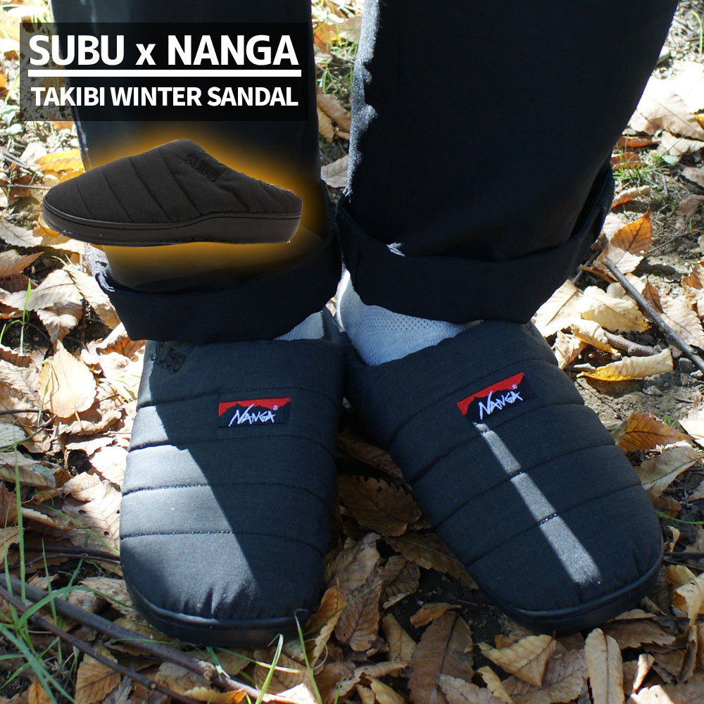 【2023年2月度 通算5度目の月間優良ショップ受賞】 新品 スブ SUBU x ナンガ NANGA TAKIBI WINTER SANDAL タキビ  ウィンター サンダル CHARCOAL チャコール メンズ レディース 新作 アウトドア キャンプ 39ショップ | Cliff Edge